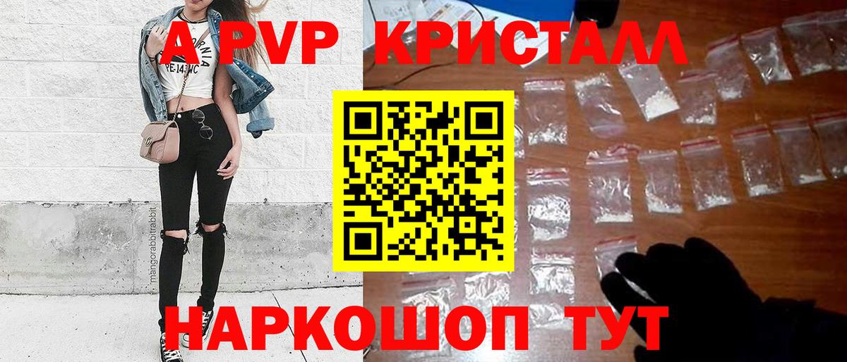Alpha-PVP мука  Вход с VPN  Alfa_PVP крисы CK  Верхняя Салда  А ПВП VHQ 
