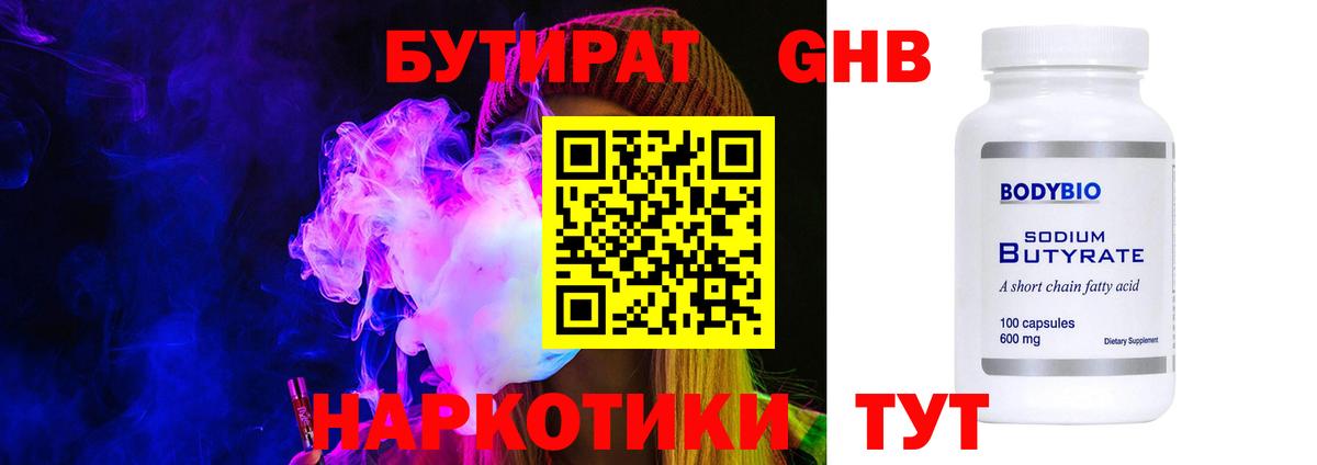 Бутират оксана  Вход с VPN  Верхняя Салда 