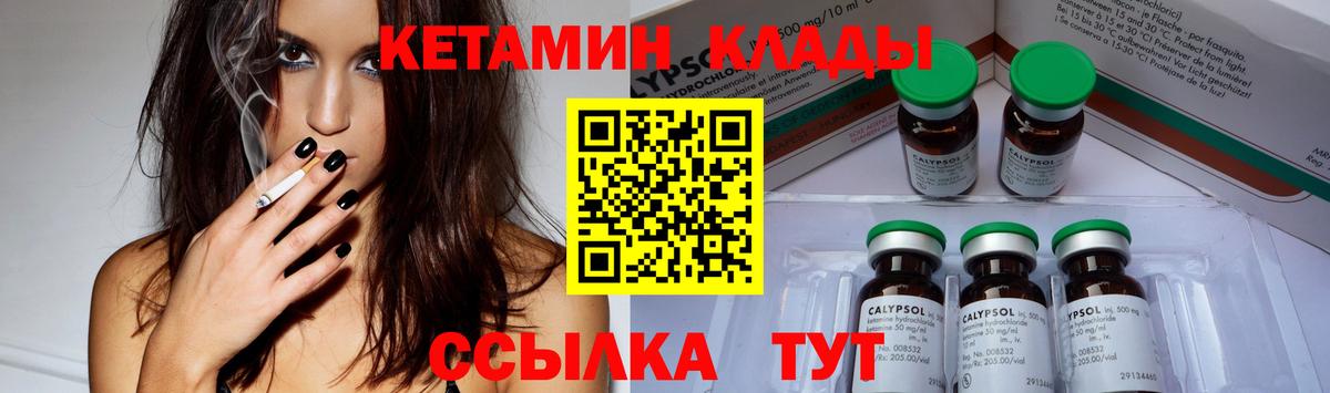 Кетамин ketamine  mega как зайти  Верхняя Салда  Вход с VPN  Кетамин VHQ 