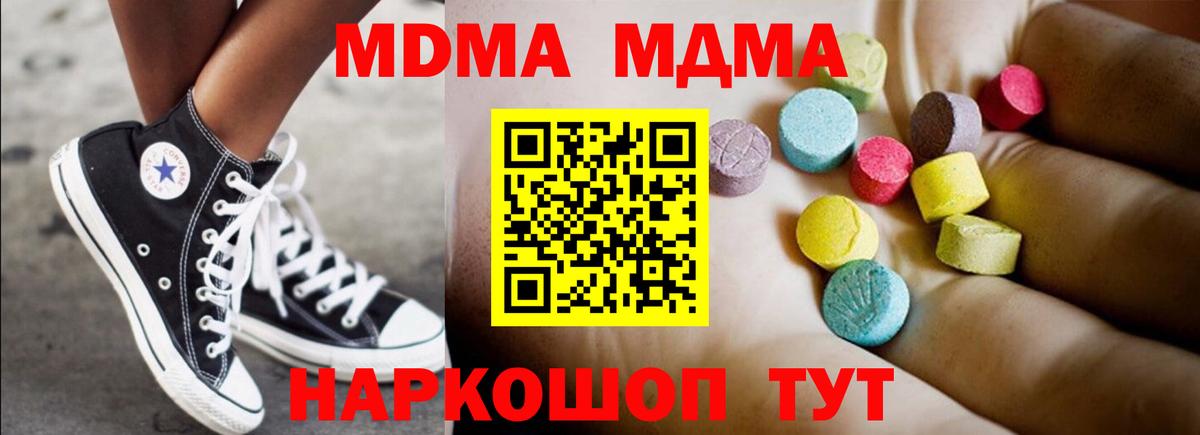 Верхняя Салда  МДМА VHQ  МДМА  Вход с VPN 