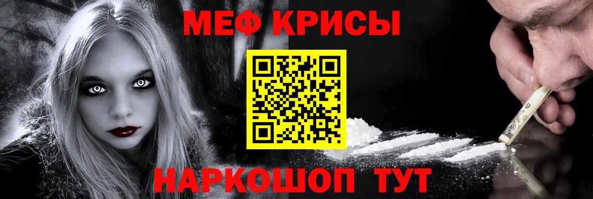 Меф мяу мяу  Верхняя Салда