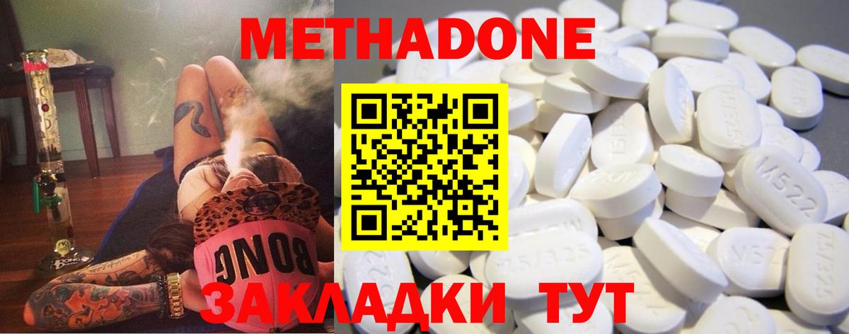 Верхняя Салда  МЕТАДОН VHQ  Вход с VPN 