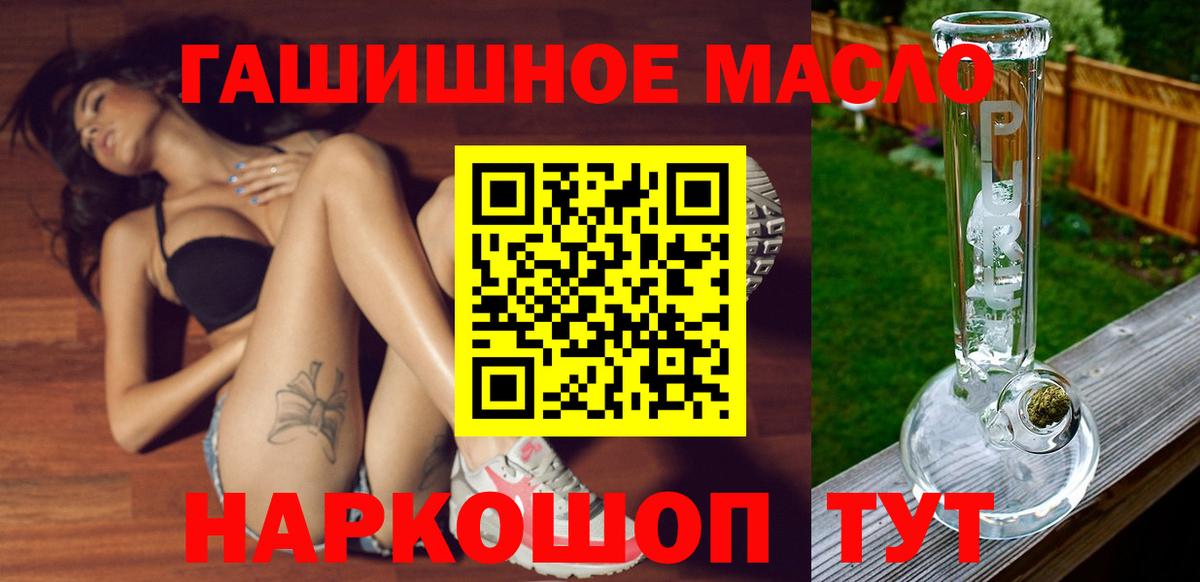 ТГК гашишное масло Верхняя Салда