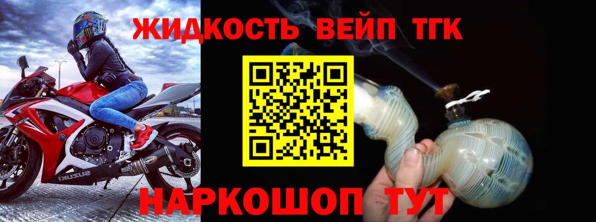 Дистиллят ТГК THC oil  Дистиллят ТГК THC oil  Верхняя Салда  Вход с VPN 